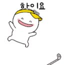 어웨이크 골프 이미지