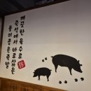 족발야시장&무청감자탕 남가좌점 | 용화동맛집"족발야시장&amp;무청감자탕"용화점 방문 후기