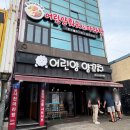 봉암동300 | [마산 봉암동 맛집] 어린양 양꼬치 - 중국 현지 느낌 양꼬치와 가성비 좋고 맛있는 중화요리