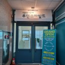 삼영프라자앞 이미지