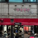 영신축산 정육식당 티스토리
