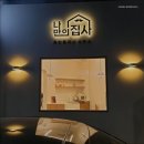 집사구부동산중개사무소 | 거짓 없는 공인중개사사무소 추천] 나만의집사 공인중개사사무소 신림동 나만의집사, 믿고 맡길 수 있는 곳