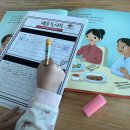 교과연계 독서 완벽정리 이미지