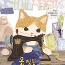 카카옷
