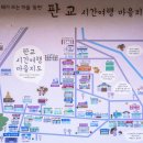 서천 판교 구 중대본부 | 서천 판교 근대역사문화공간