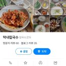 성서국수 이미지
