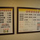 양지탕 Daum카페