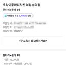 호식이두마리치킨의정부역점