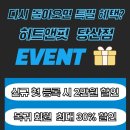 펀치킥 복싱 킥복싱 트레이닝센터 | 당산 선유도 주변 복싱 킥복싱장 신규 할인 받고 운동 시작하자!