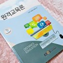 ☆ 원격교육론 ☆