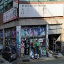 에이스종합상사 이미지