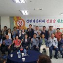 강변아파트경로당 이미지