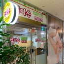 엄마손건강지압안마원 이미지