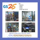 GS25 동천타운점 이미지