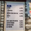 당감4동-12 | 당감동고기집 삼겹살 목살 특수부위 완벽한 삼수집