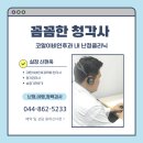 세종보청기 - 논산시 중앙로 470 | 세종보청기