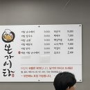 팔도본가 이미지