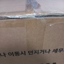태평양아파트 | 코지마 미스트(CMC-A220) 안마의자 설치 후기 / 부산 북구 태평양 그린아파트