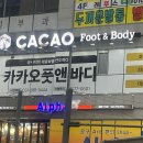 네오풋앤바디 이미지