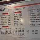도봉뚝배기 | 비 오는 날, 도봉에서 만난 제주 오겹살-도봉 제주식당 방문 후기