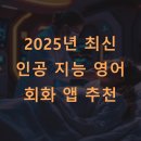 영어회화 이미지