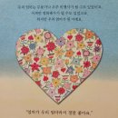 4월 3일 - 그림책 이야기(우리 엄마) 이미지