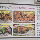 천수만 우렁쌈밥(궁리점) 이미지