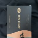 정성건재도매한약 | 청춘약방 지리산흑염소 흑염소진액 후기