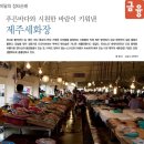세화장 이미지