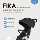 피카베이비