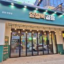 양청곱창