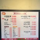 중희 부대찌개 이미지