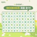데이데이 어린이동아