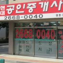 강나루현대공인중개사사무소 이미지
