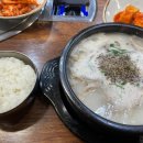 강고집감자탕해장국 이미지