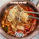 옛날전통국밥 | 덕수궁 돌담길 옛날 시골 장터국밥 청송옥 40년 전통 시청역맛집 내돈내산