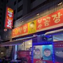 대구소막창 홍봉근꼼장어 이미지