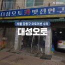 대성오토카밋션연구소 | 오토미션수리 AZ 대성오토에 맡겨주세요!