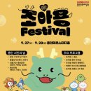 화려하게