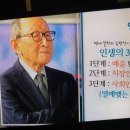 102세 철학자 김형석 교수님의 인생 3모작 이미지