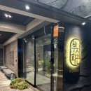 부자회관 부산시청점 | 부산 연산동 고기집 부자회관 부산시청점 완벽했던 우대갈비 후기