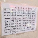 북평 | 동해시 북평시장 맛집 &#34;덕취원&#34; 방문 후기
