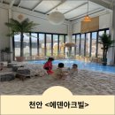 에덴아크빌 이미지