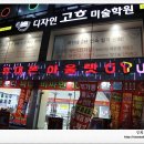 평촌먹거리촌 3문 옆 이미지