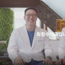 최창수외과의원 이미지