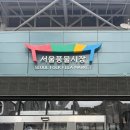 서울그릇상회