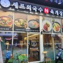 셰프의국수N육개장 다산블루웨일점 | [맛집] 셰프의국수N육개장 다산 블루웨일점