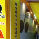 Q노래연습장 이미지