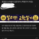 나 진짜 화살표놀이하다가 이런경운 처음이잔니;; 이미지