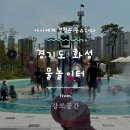 화성도시공사 체육시설 1부 쌍봉산근린공원 축구장 | 3살부터 가기좋은 경기도 화성 물놀이장 능동 물놀이터
